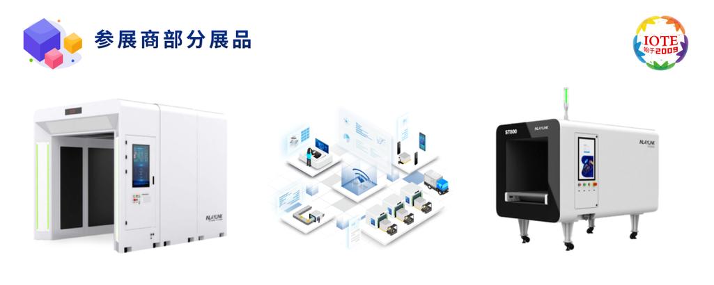 5月解锁物联网采购新浪潮,且看行业新技术,产品,应用!