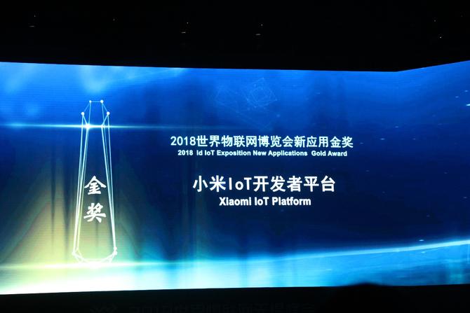 在物博会新技术新产品新应用成果发布会上,小米公司设计研发的"小米